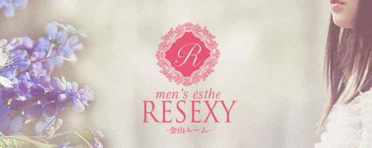 RESEXYグループ